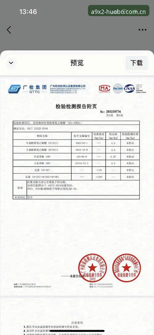 火博体育安全吗?资深用户亲测体验完整指南